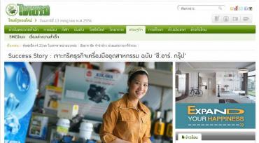 Success Story : เจาะทริคธุรกิจเครื่องมืออุตสาหกรรมฉบับซี.อาร์. กรุ๊ป